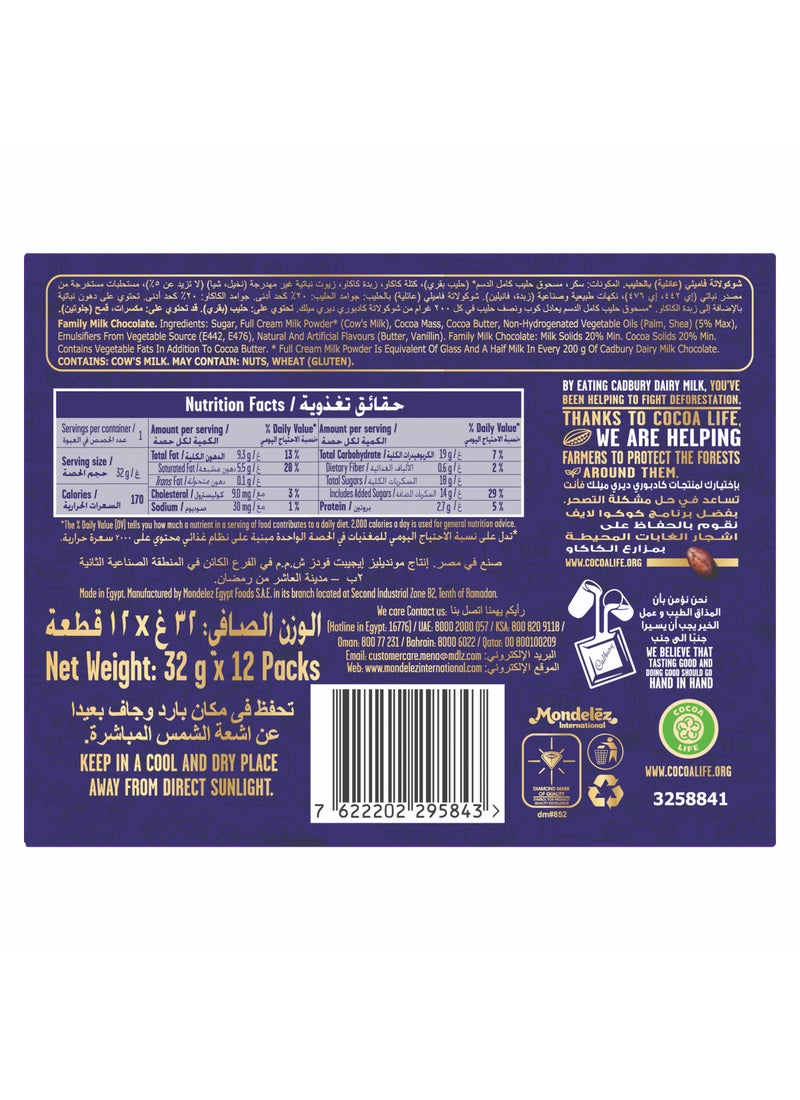 Cadbury لوح شوكولاتة ديري ميلك العادية - Image 2
